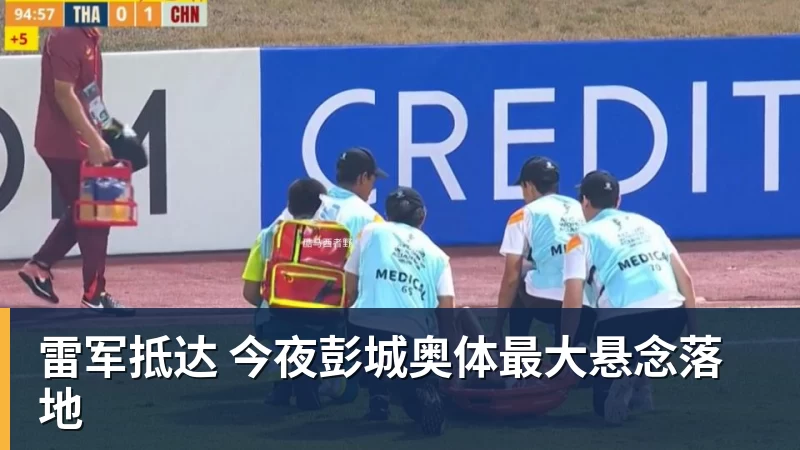 华体会体育雷军抵达 今夜彭城奥体最大悬念落地
