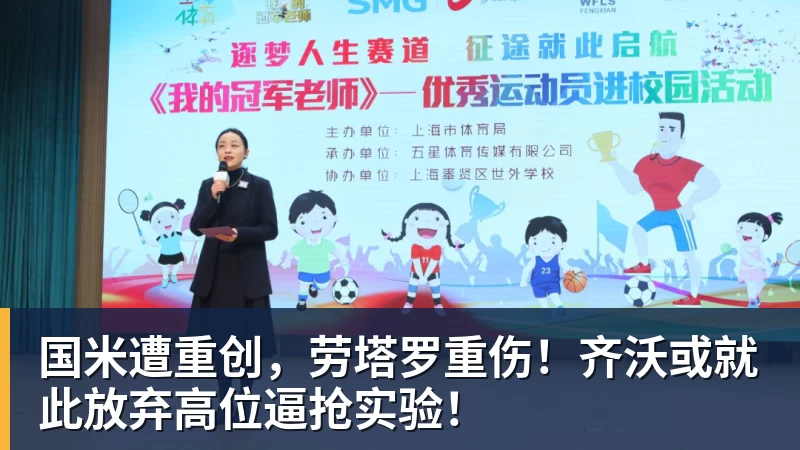 华体会体育国米遭重创,劳塔罗重伤!齐沃或就此放弃高位逼抢实验!
