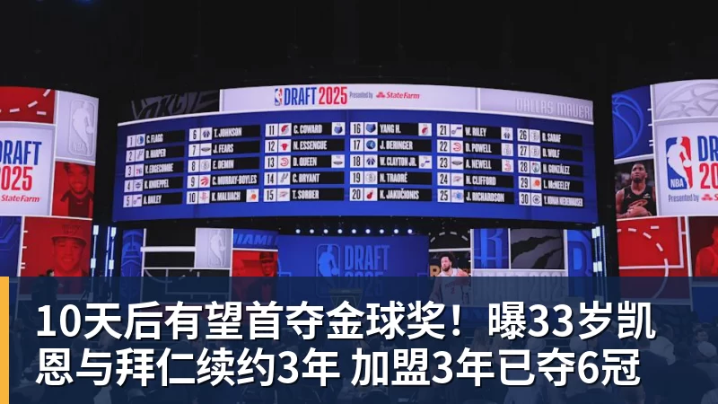 华体会体育10天后有望首夺金球奖!曝33岁凯恩与拜仁续约3年 加盟3年已夺6冠