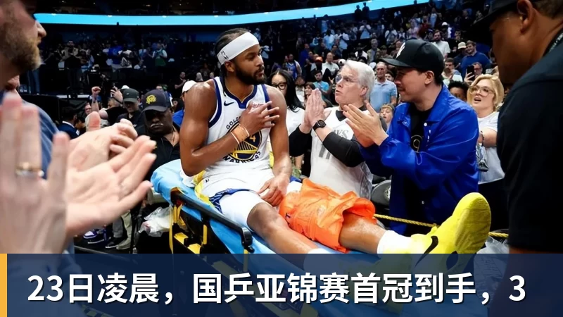 华体会体育23日凌晨,国乒亚锦赛首冠到手,3
