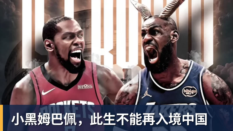 华体会体育小黑姆巴佩，此生不能再入境中国