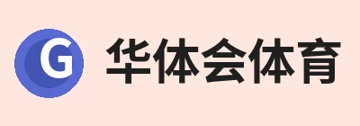 华体会体育-华体会体育(中国)